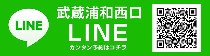 武蔵浦和西口店LINE